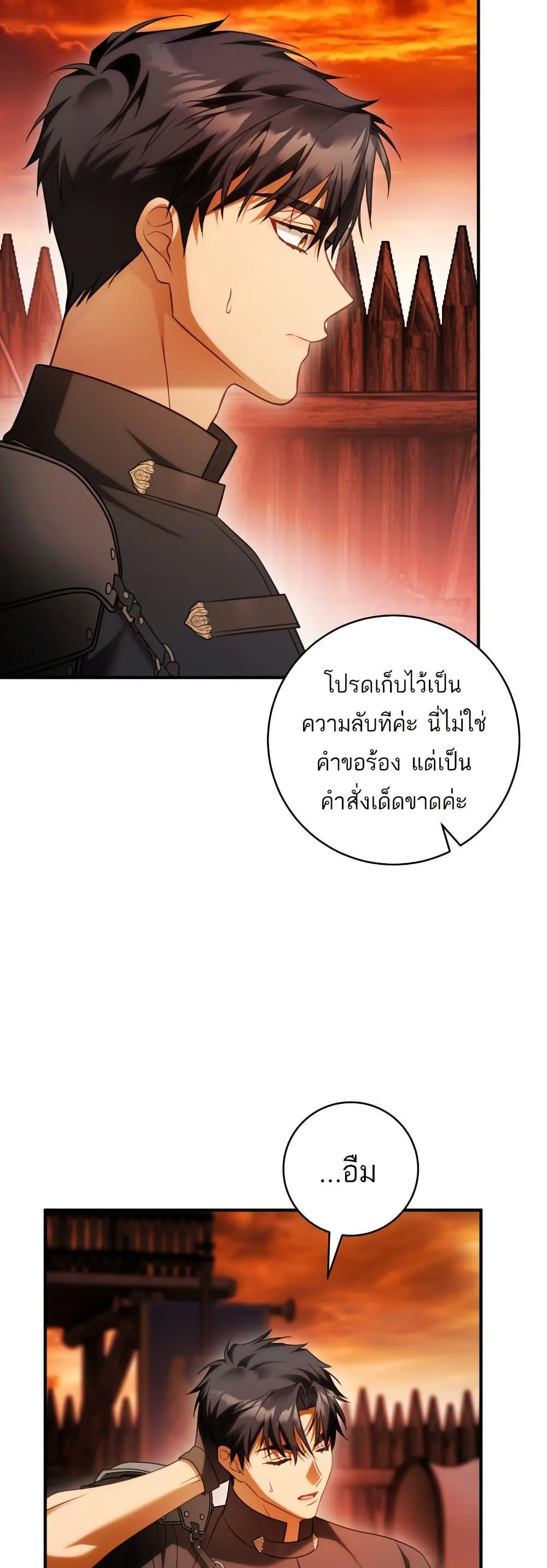 The Flower With a Sword บุปผาโอบดาบ ตอนที่ 26 หน้า 14