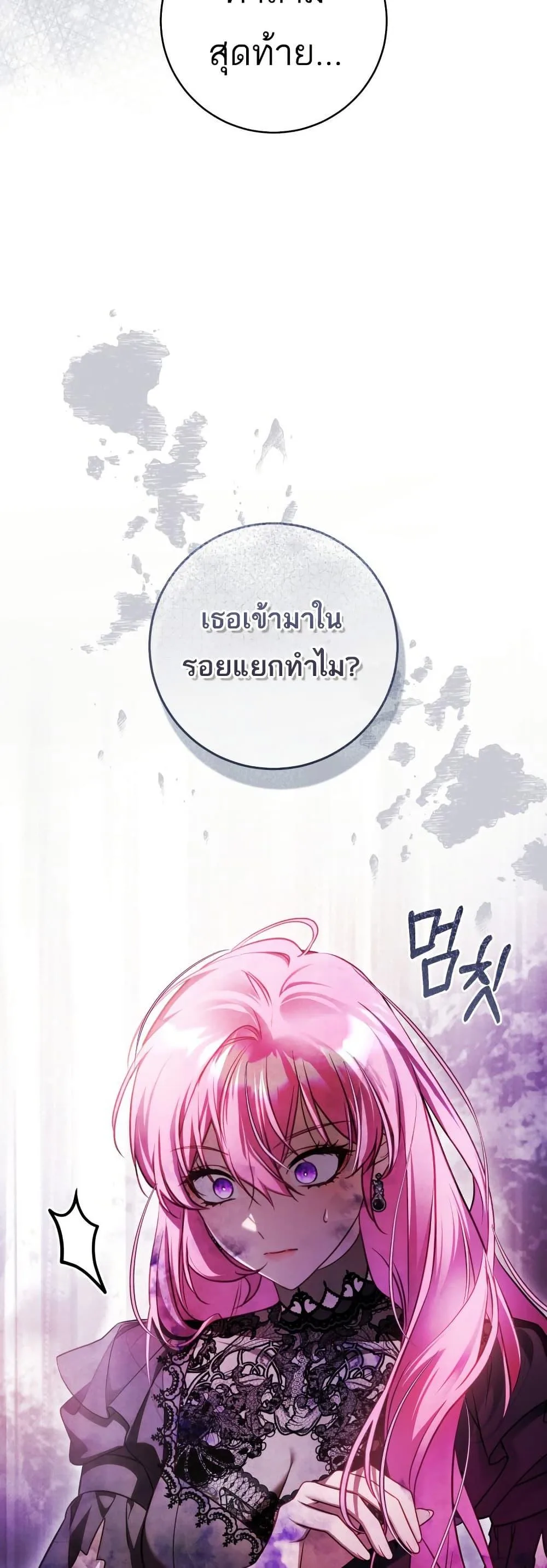 The Flower With a Sword บุปผาโอบดาบ ตอนที่ 26 หน้า 21