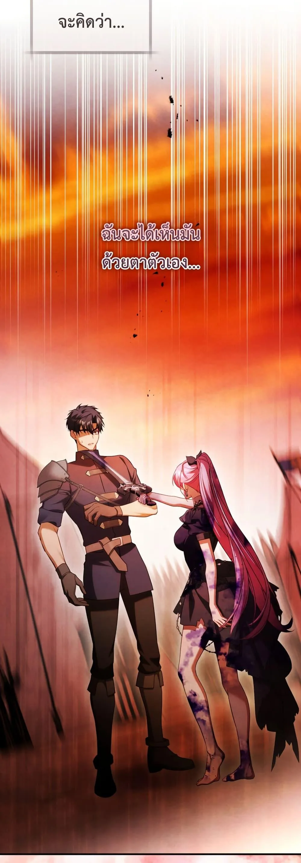 The Flower With a Sword บุปผาโอบดาบ ตอนที่ 26 หน้า 3