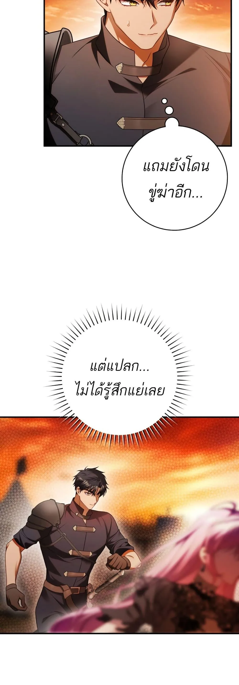 The Flower With a Sword บุปผาโอบดาบ ตอนที่ 26 หน้า 41