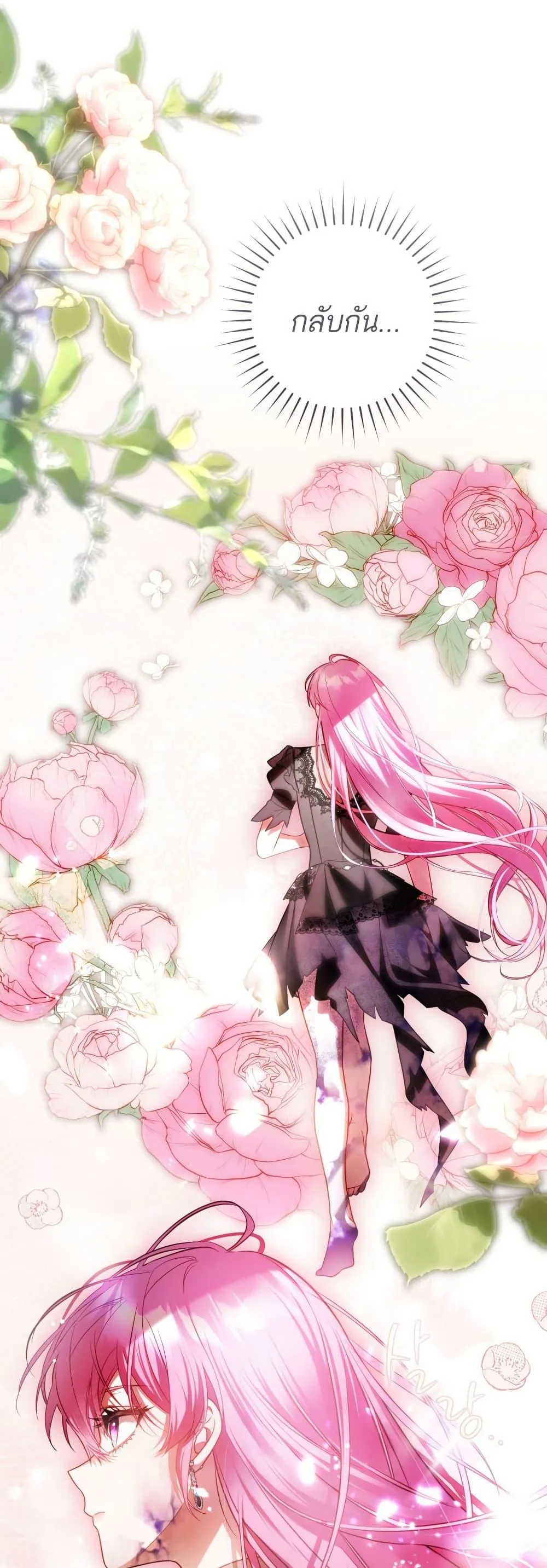 The Flower With a Sword บุปผาโอบดาบ ตอนที่ 26 หน้า 42
