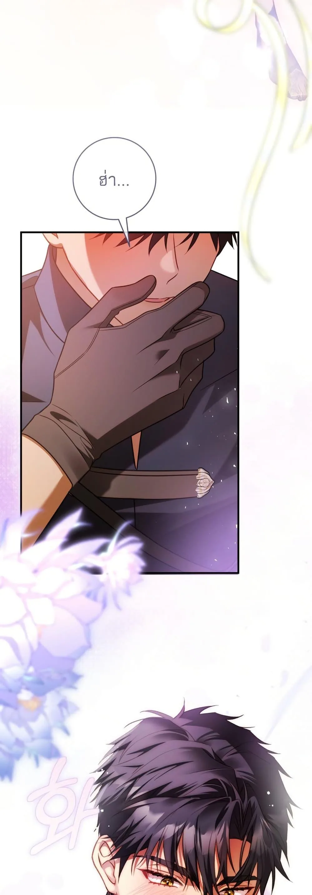 The Flower With a Sword บุปผาโอบดาบ ตอนที่ 26 หน้า 44