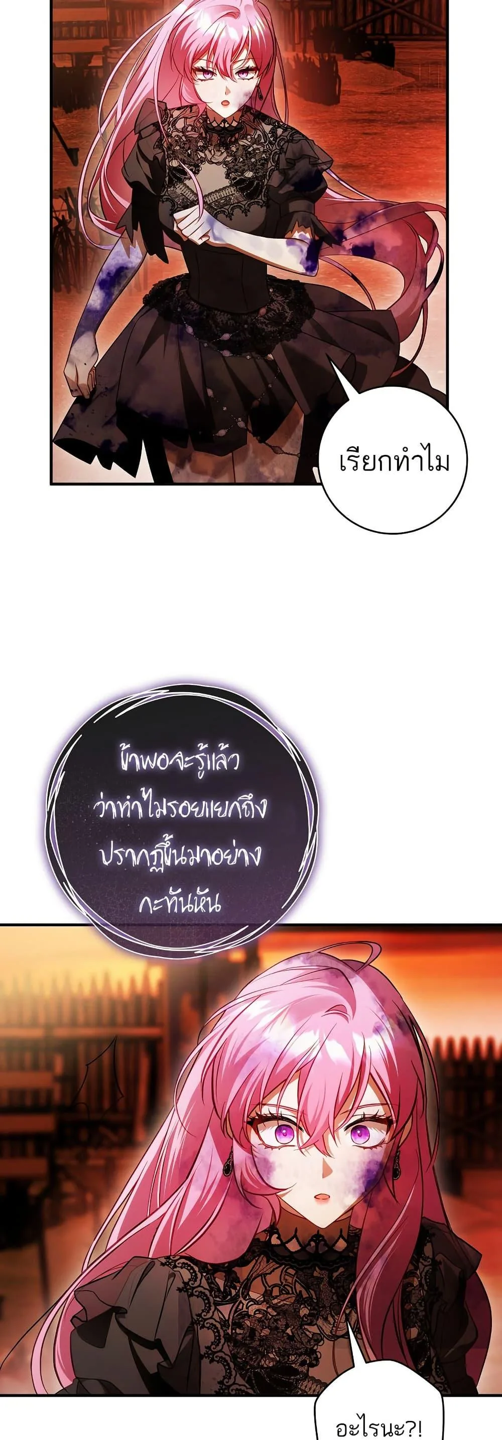 The Flower With a Sword บุปผาโอบดาบ ตอนที่ 26 หน้า 47