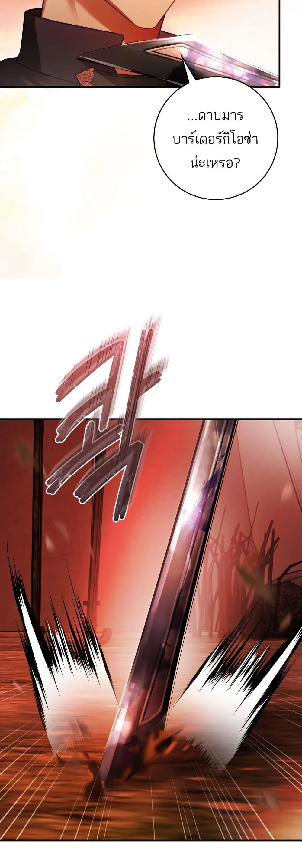 The Flower With a Sword บุปผาโอบดาบ ตอนที่ 26 หน้า 5