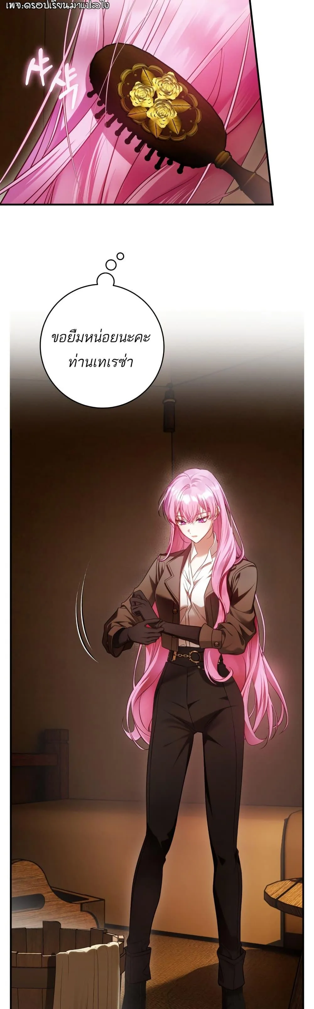The Flower With a Sword บุปผาโอบดาบ ตอนที่ 27 หน้า 22