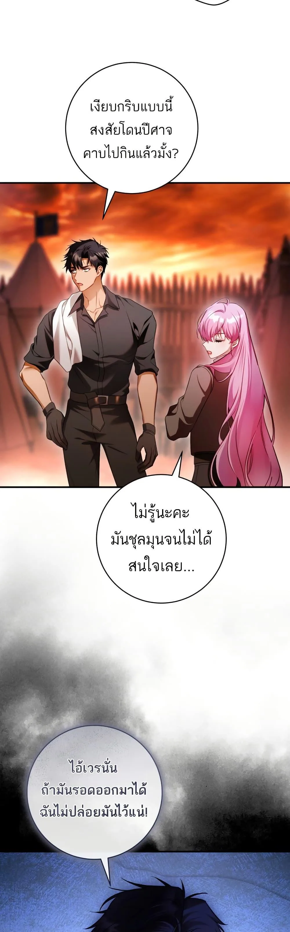 The Flower With a Sword บุปผาโอบดาบ ตอนที่ 27 หน้า 27