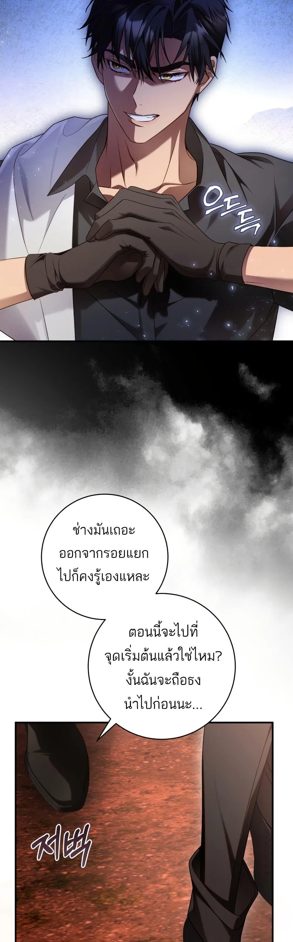 The Flower With a Sword บุปผาโอบดาบ ตอนที่ 27 หน้า 28