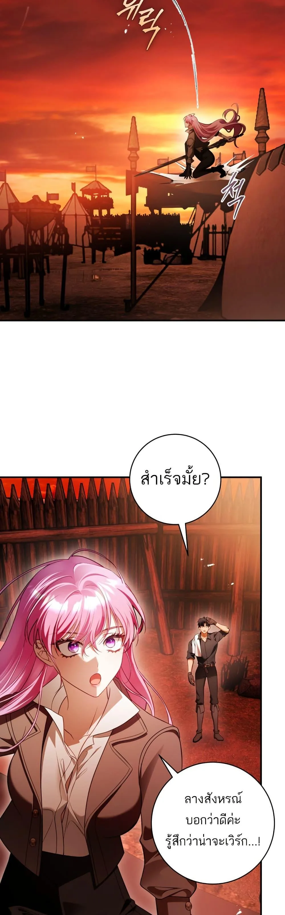 The Flower With a Sword บุปผาโอบดาบ ตอนที่ 27 หน้า 35