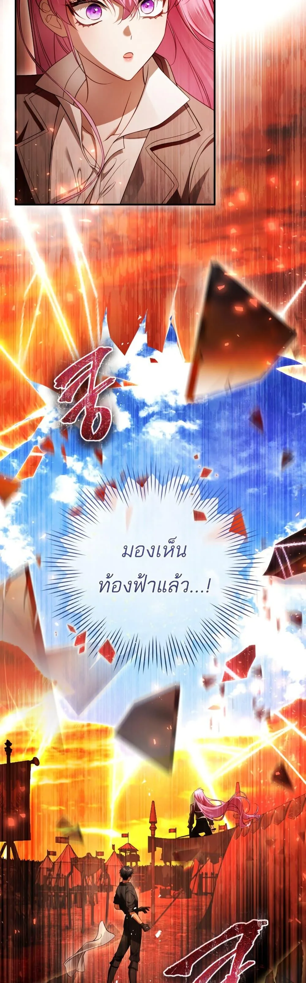 The Flower With a Sword บุปผาโอบดาบ ตอนที่ 27 หน้า 38
