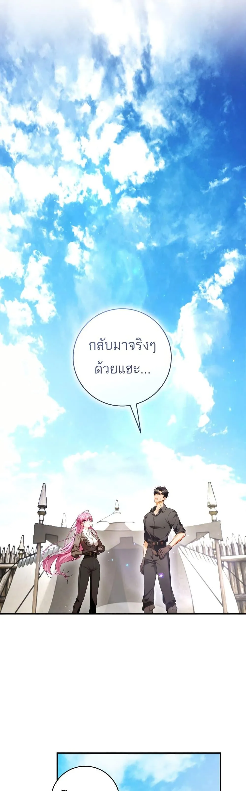The Flower With a Sword บุปผาโอบดาบ ตอนที่ 27 หน้า 40