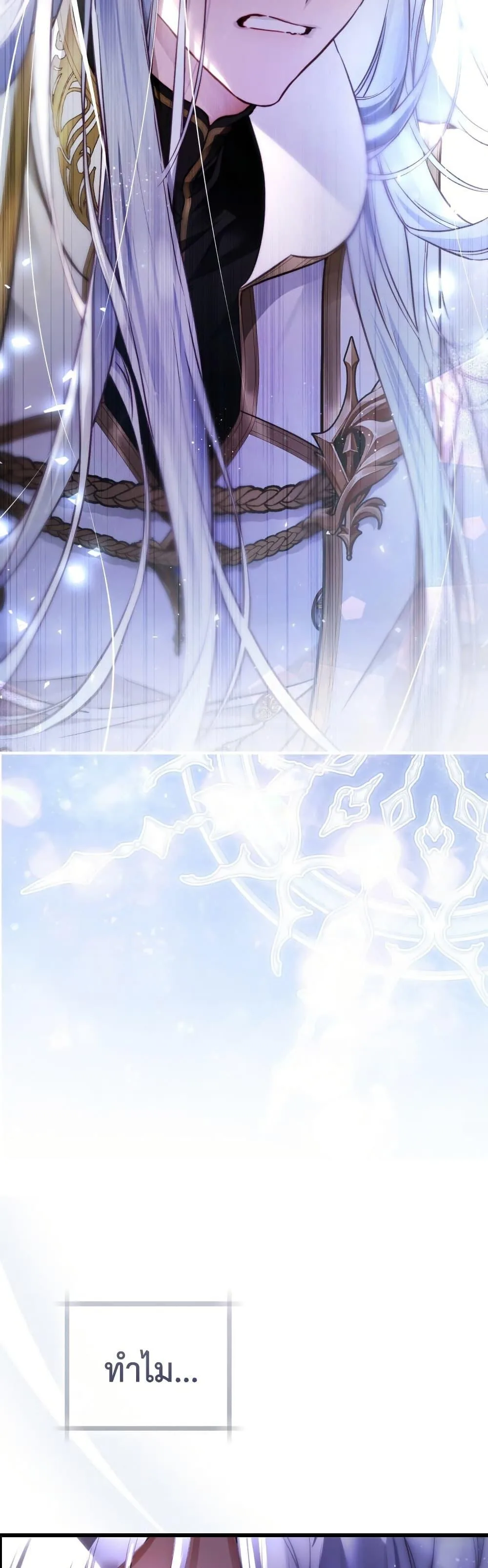 The Flower With a Sword บุปผาโอบดาบ ตอนที่ 27 หน้า 45
