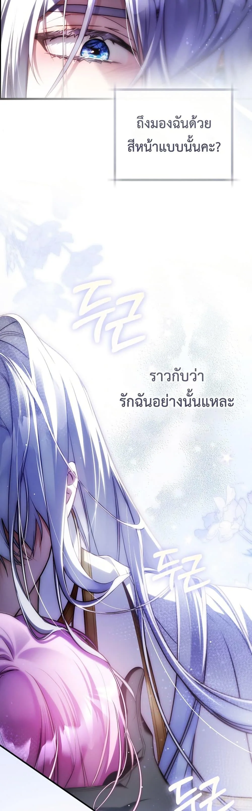 The Flower With a Sword บุปผาโอบดาบ ตอนที่ 27 หน้า 46