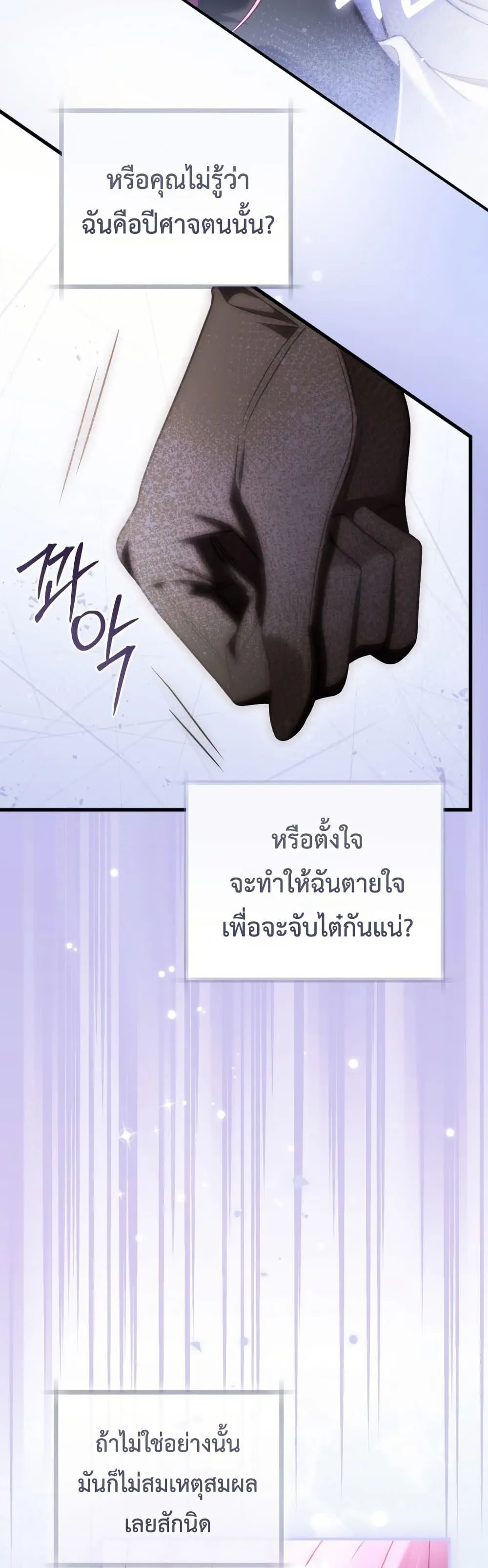 The Flower With a Sword บุปผาโอบดาบ ตอนที่ 27 หน้า 47