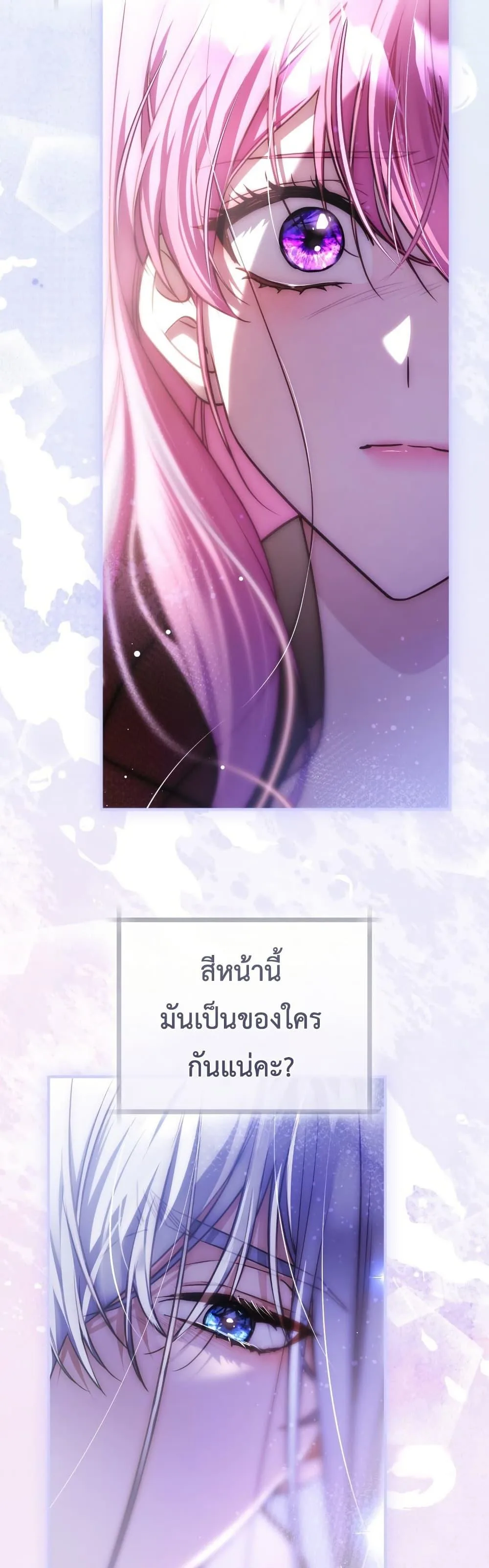 The Flower With a Sword บุปผาโอบดาบ ตอนที่ 27 หน้า 48