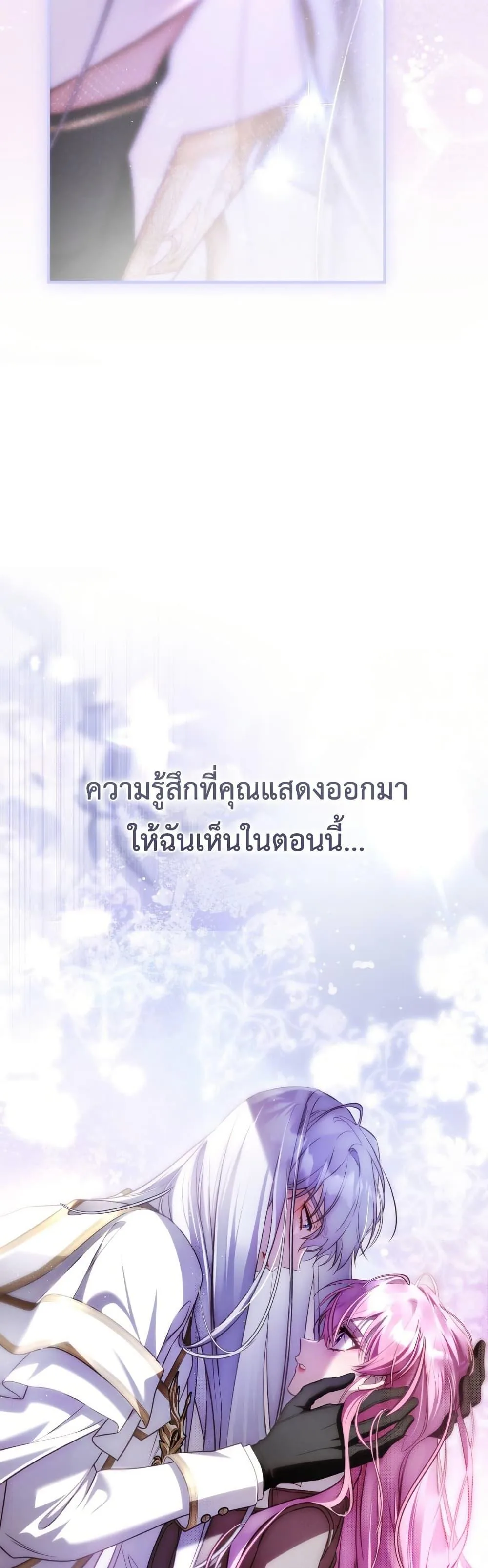 The Flower With a Sword บุปผาโอบดาบ ตอนที่ 27 หน้า 49