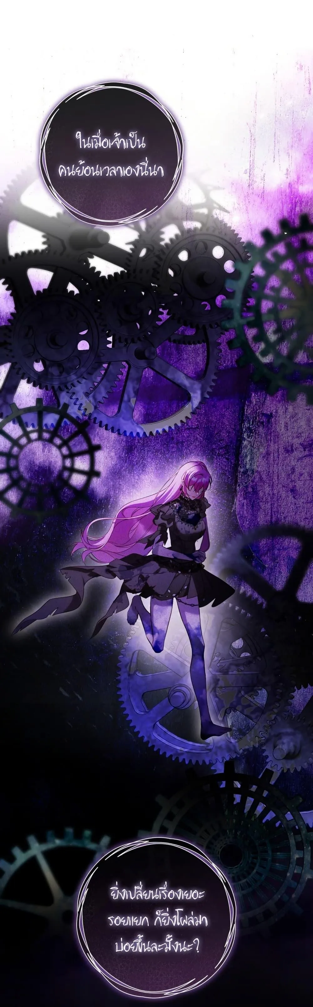 The Flower With a Sword บุปผาโอบดาบ ตอนที่ 27 หน้า 5