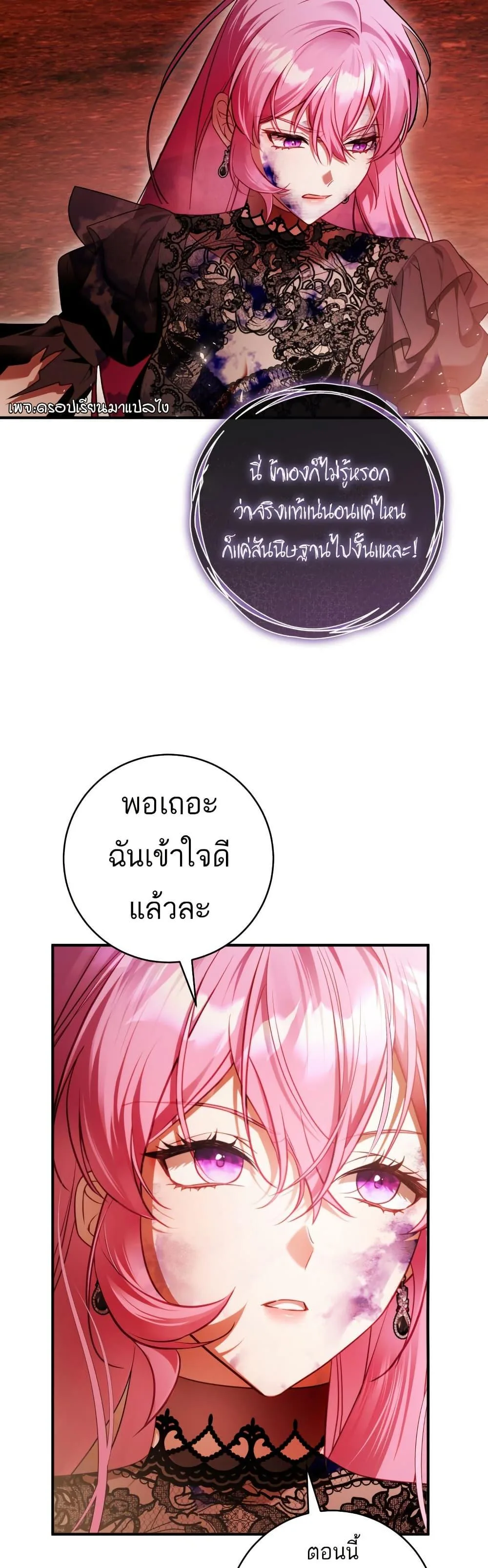 The Flower With a Sword บุปผาโอบดาบ ตอนที่ 27 หน้า 8