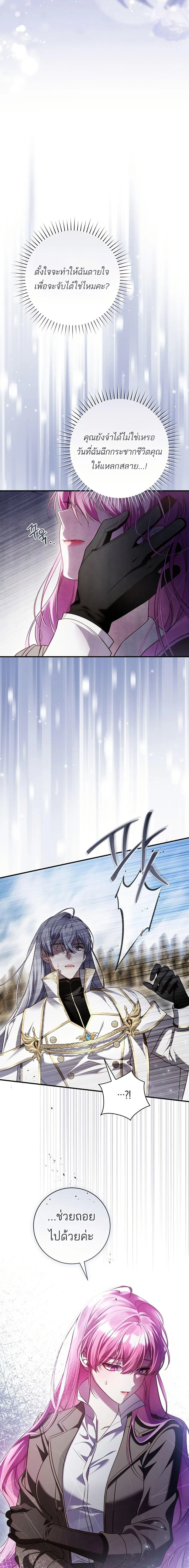 The Flower With a Sword บุปผาโอบดาบ ตอนที่ 28 หน้า 2