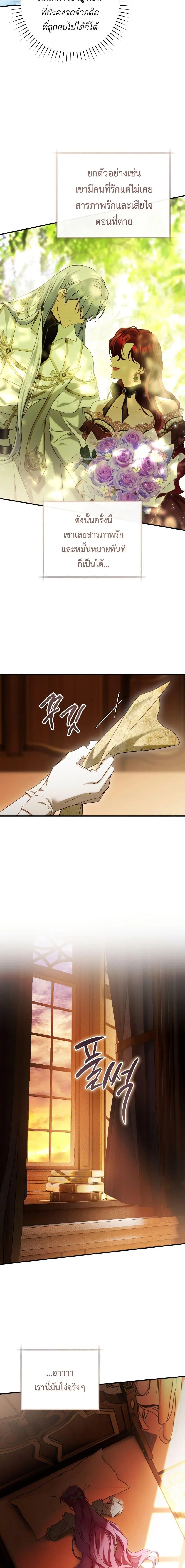 The Flower With a Sword บุปผาโอบดาบ ตอนที่ 29 หน้า 15