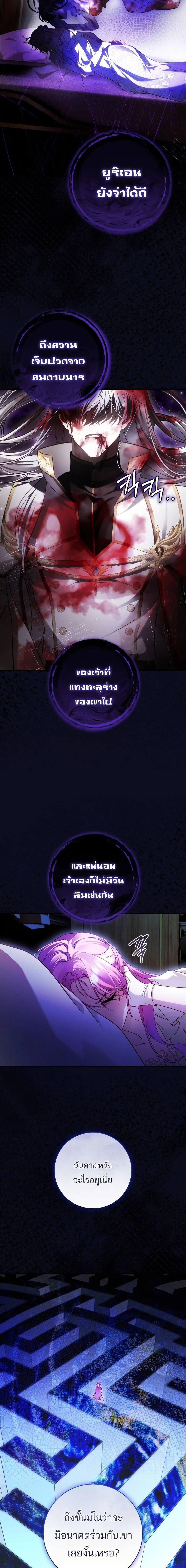 The Flower With a Sword บุปผาโอบดาบ ตอนที่ 29 หน้า 18