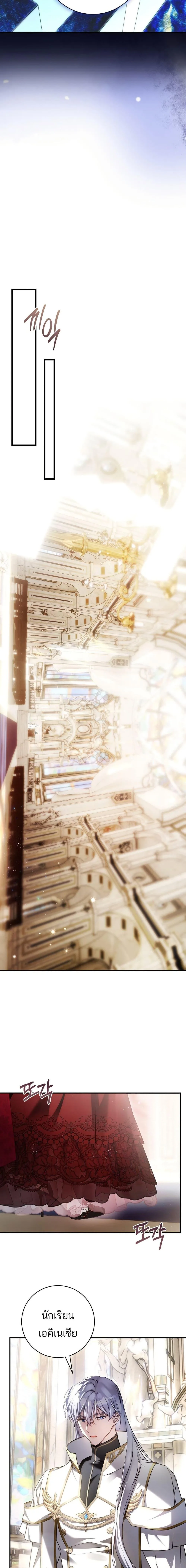 The Flower With a Sword บุปผาโอบดาบ ตอนที่ 29 หน้า 19
