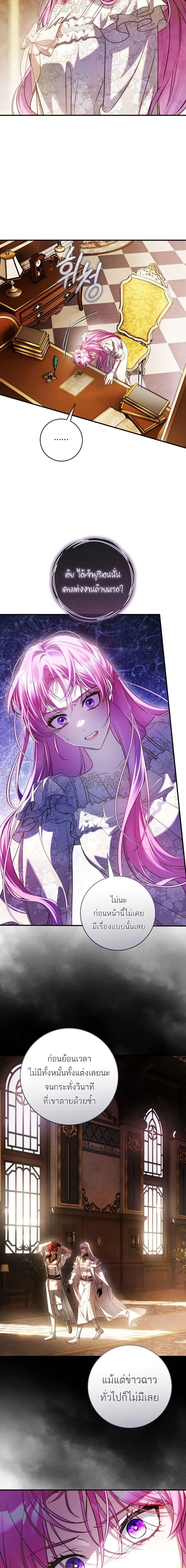The Flower With a Sword บุปผาโอบดาบ ตอนที่ 29 หน้า 7