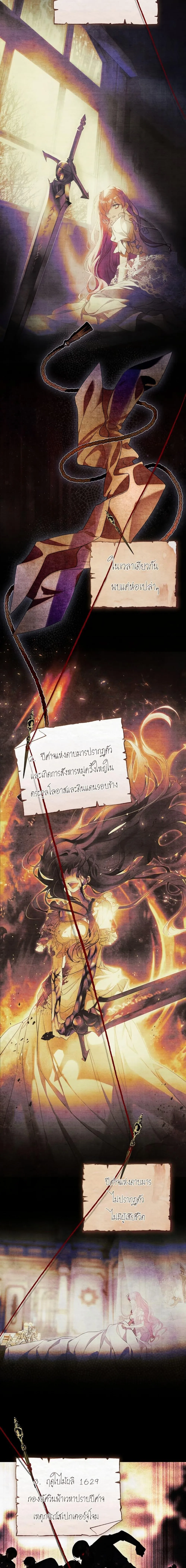 The Flower With a Sword บุปผาโอบดาบ ตอนที่ 29 หน้า 9