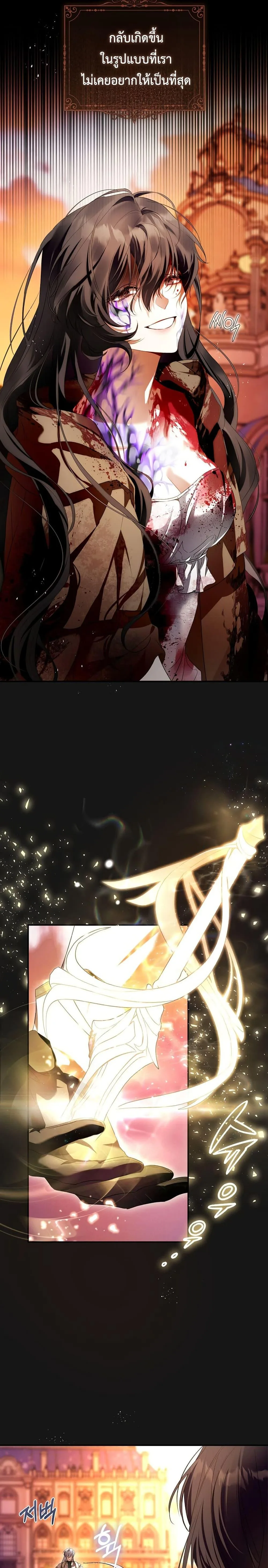 The Flower With a Sword บุปผาโอบดาบ ตอนที่ 3 หน้า 10