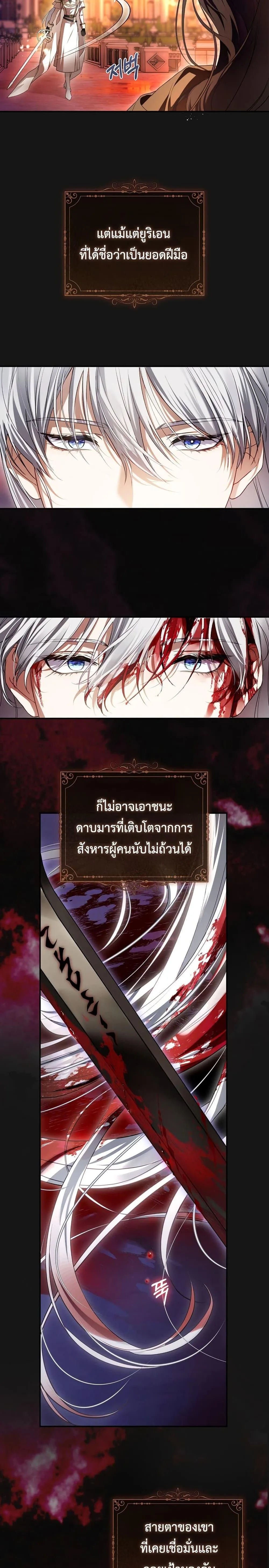 The Flower With a Sword บุปผาโอบดาบ ตอนที่ 3 หน้า 11