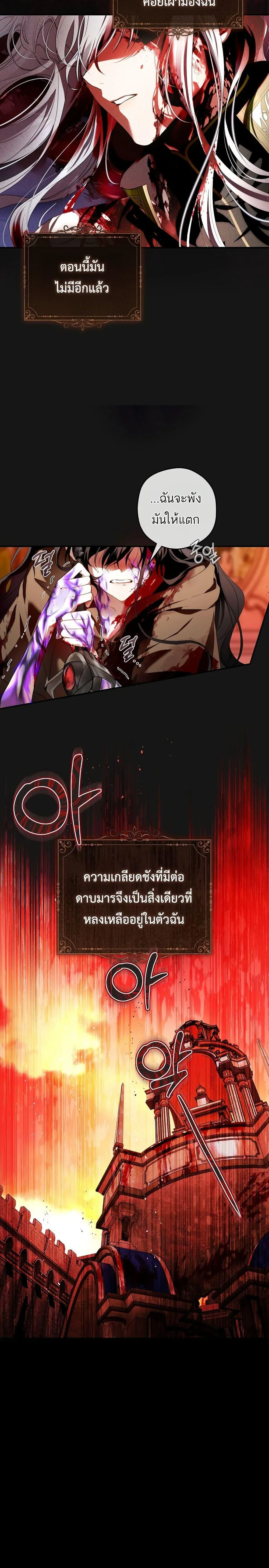 The Flower With a Sword บุปผาโอบดาบ ตอนที่ 3 หน้า 12