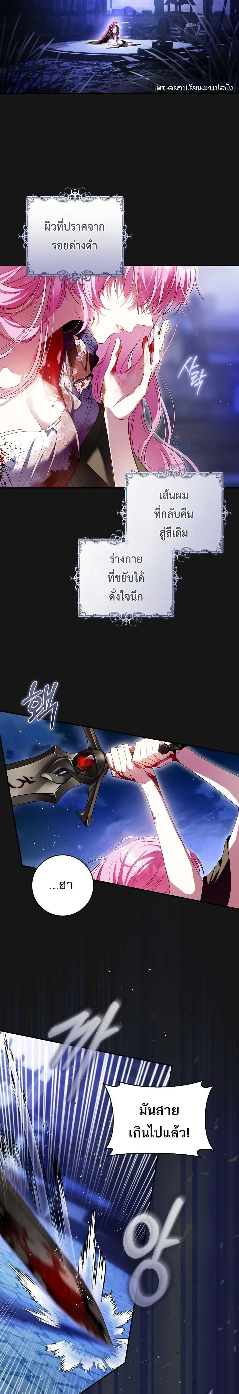 The Flower With a Sword บุปผาโอบดาบ ตอนที่ 3 หน้า 14