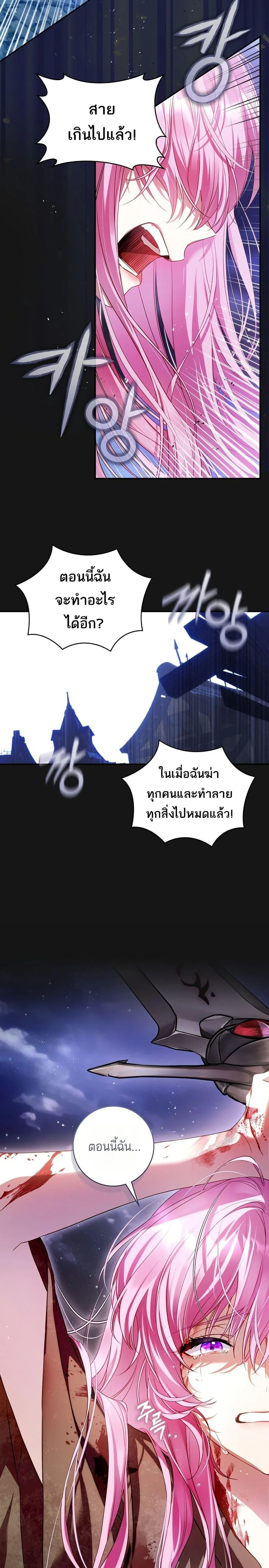 The Flower With a Sword บุปผาโอบดาบ ตอนที่ 3 หน้า 15