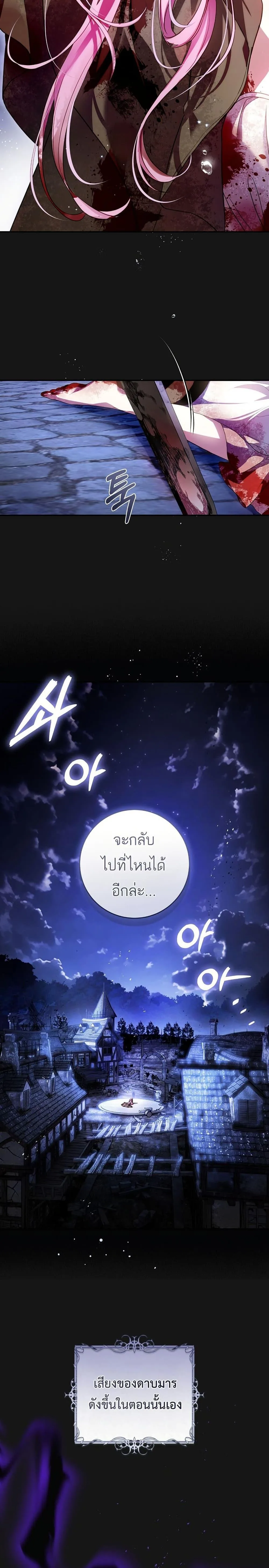 The Flower With a Sword บุปผาโอบดาบ ตอนที่ 3 หน้า 16