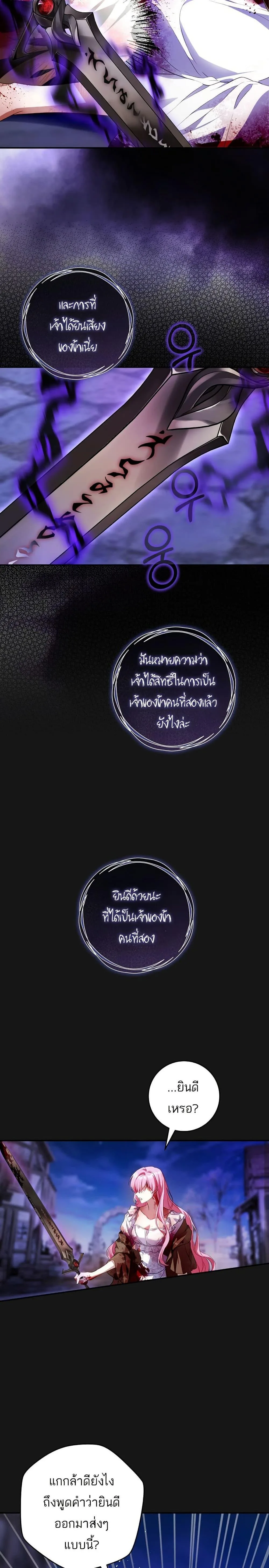 The Flower With a Sword บุปผาโอบดาบ ตอนที่ 3 หน้า 18