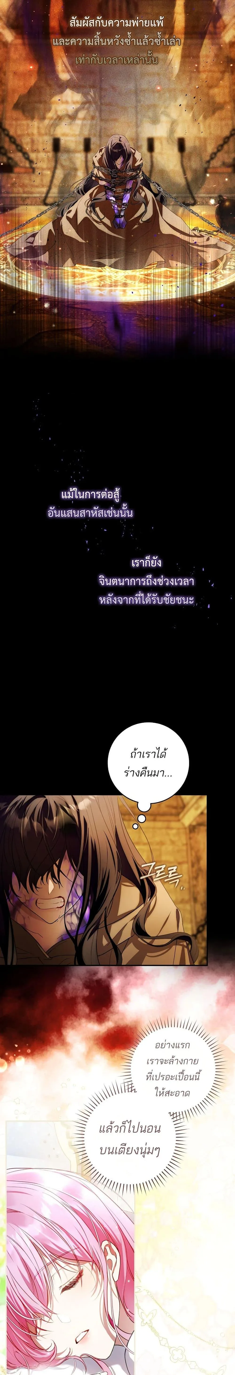 The Flower With a Sword บุปผาโอบดาบ ตอนที่ 3 หน้า 2