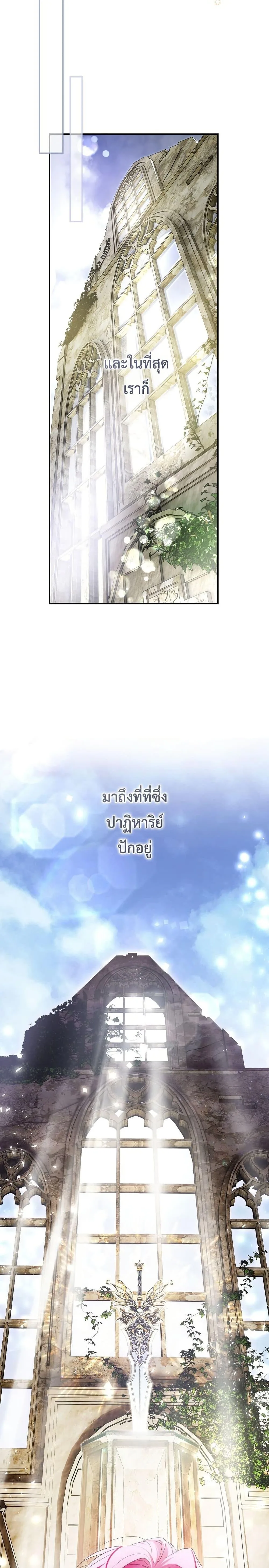 The Flower With a Sword บุปผาโอบดาบ ตอนที่ 3 หน้า 26