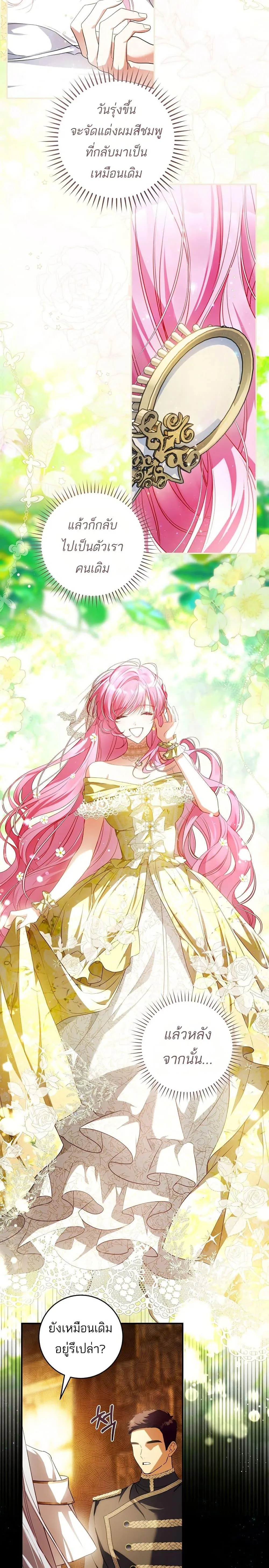 The Flower With a Sword บุปผาโอบดาบ ตอนที่ 3 หน้า 3