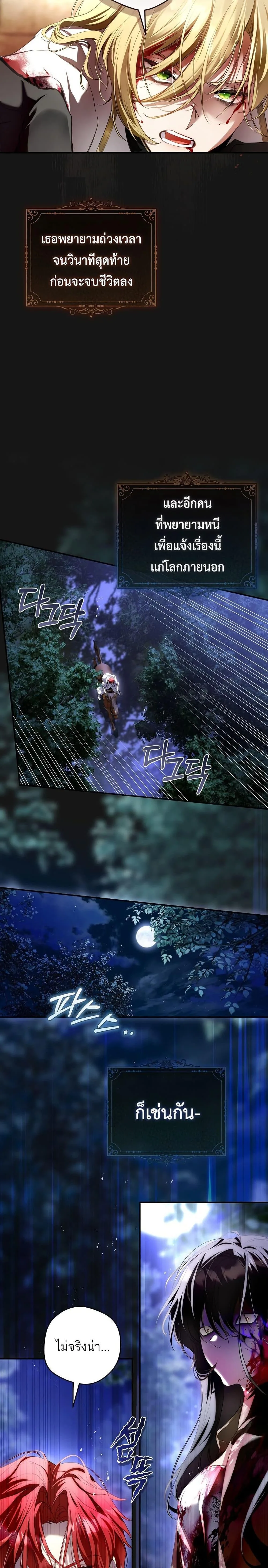 The Flower With a Sword บุปผาโอบดาบ ตอนที่ 3 หน้า 7