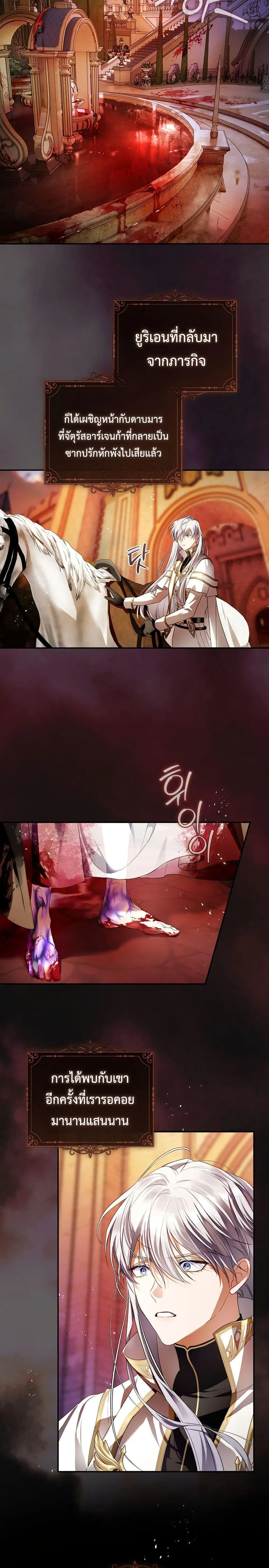 The Flower With a Sword บุปผาโอบดาบ ตอนที่ 3 หน้า 9