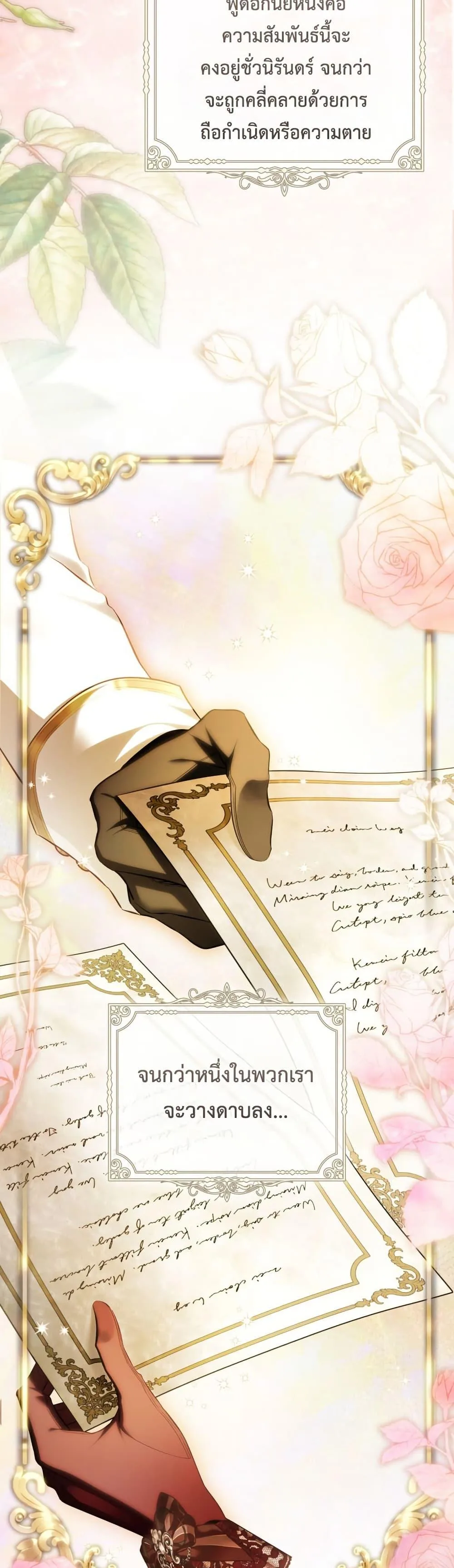 The Flower With a Sword บุปผาโอบดาบ ตอนที่ 30 หน้า 12