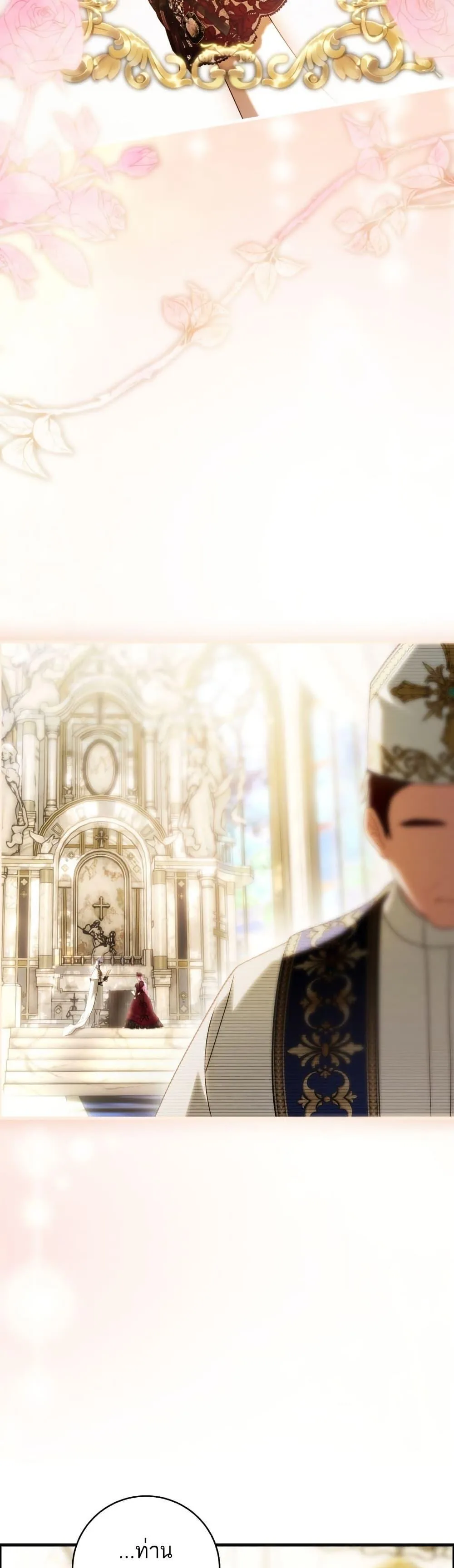 The Flower With a Sword บุปผาโอบดาบ ตอนที่ 30 หน้า 13