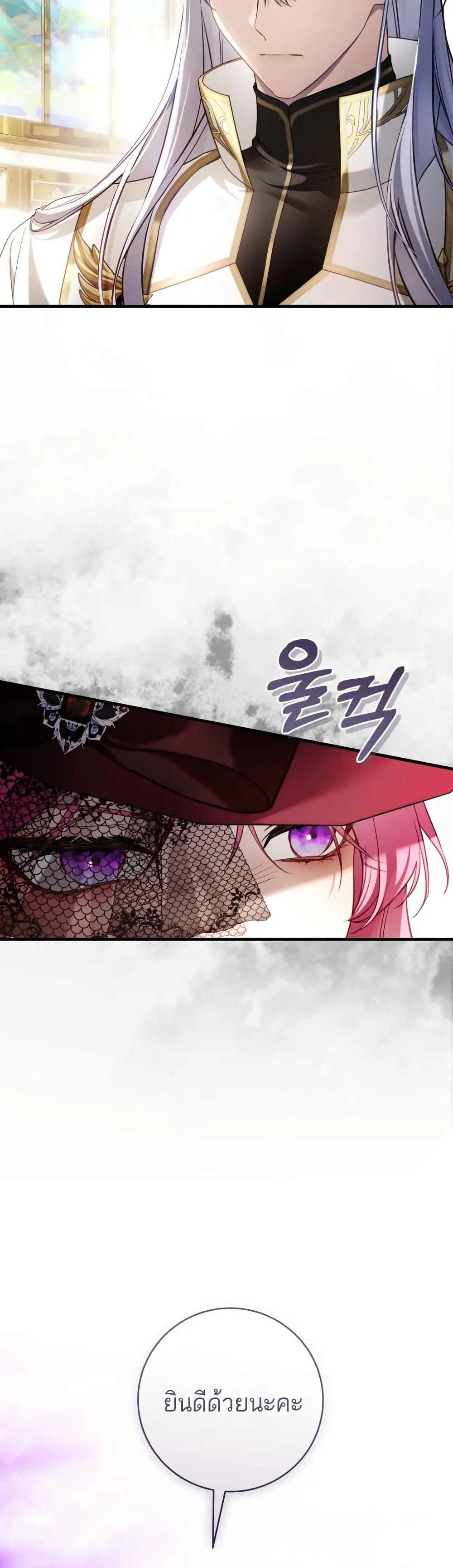 The Flower With a Sword บุปผาโอบดาบ ตอนที่ 30 หน้า 16