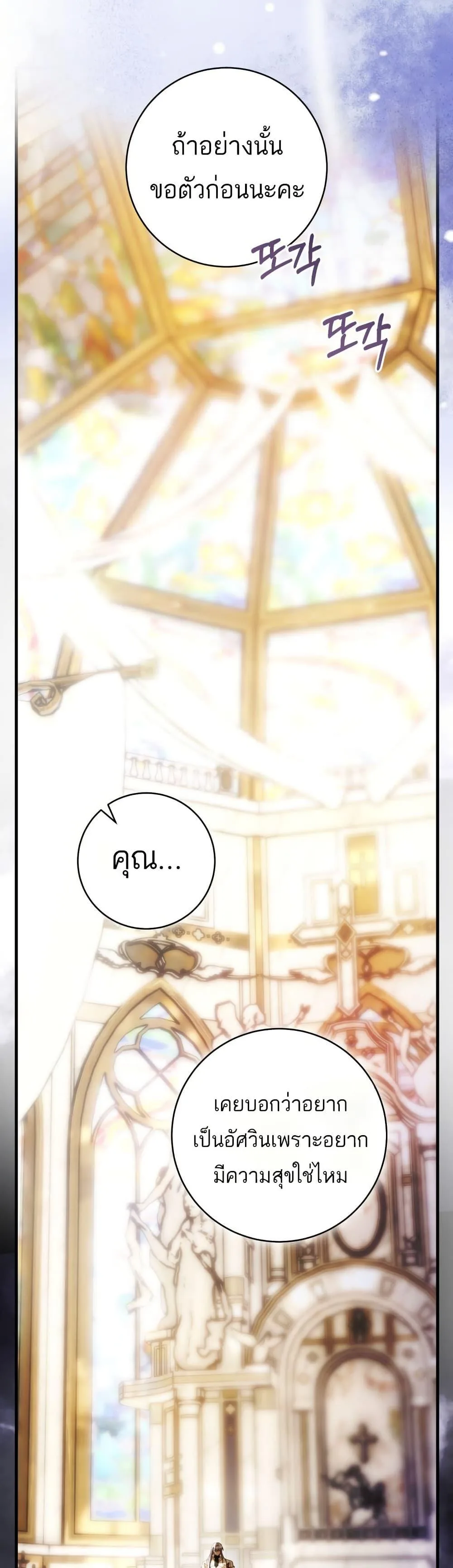 The Flower With a Sword บุปผาโอบดาบ ตอนที่ 30 หน้า 18