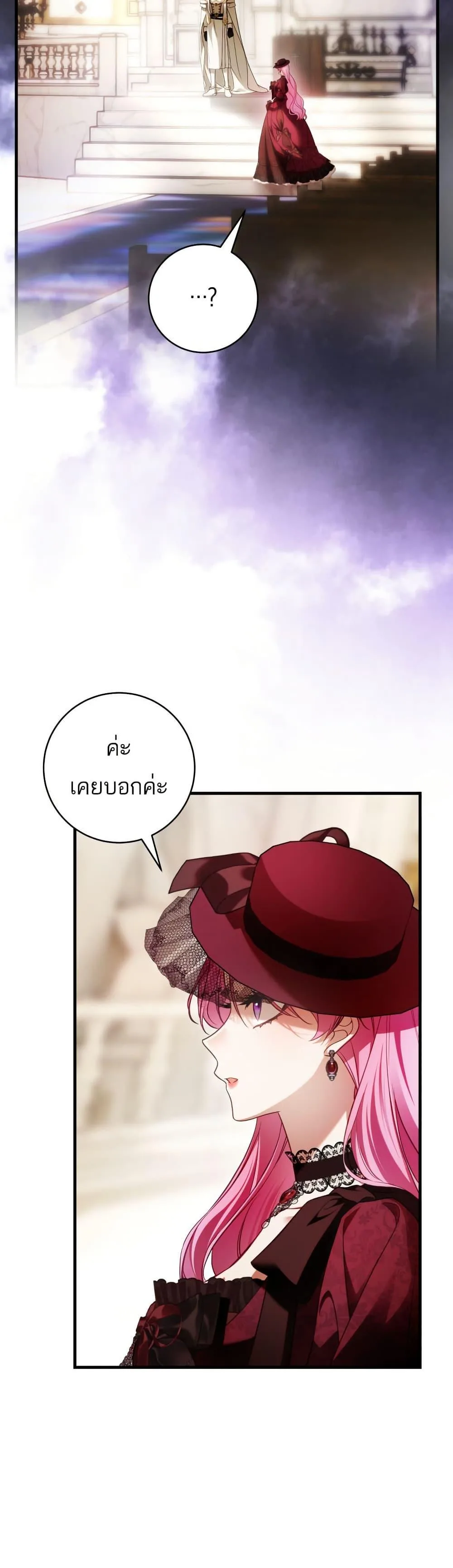The Flower With a Sword บุปผาโอบดาบ ตอนที่ 30 หน้า 19