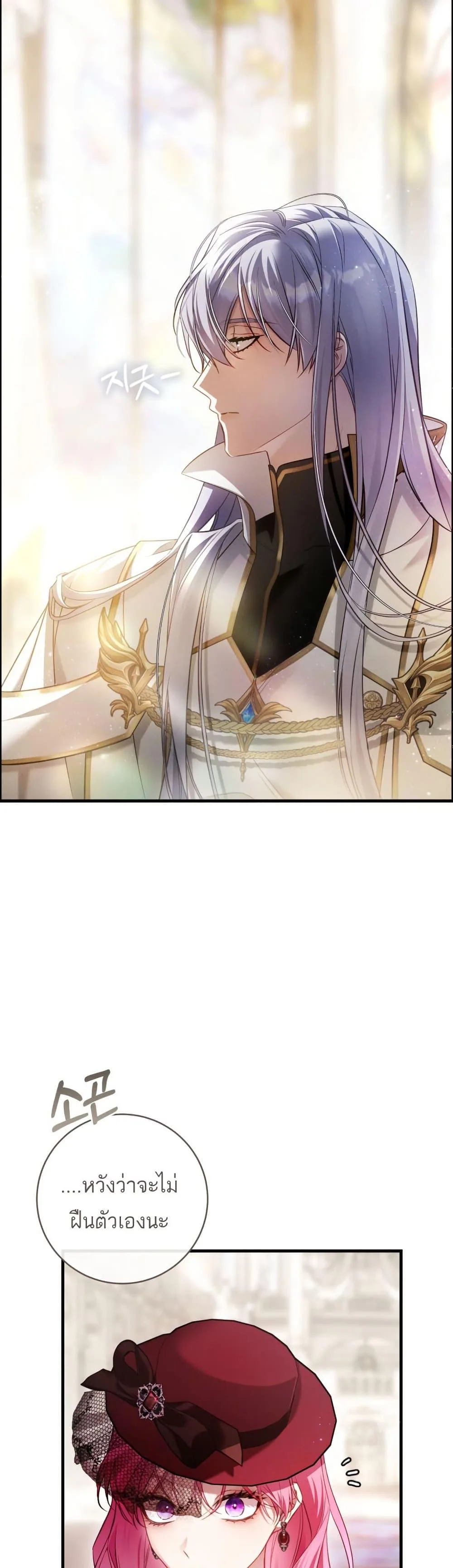 The Flower With a Sword บุปผาโอบดาบ ตอนที่ 30 หน้า 2