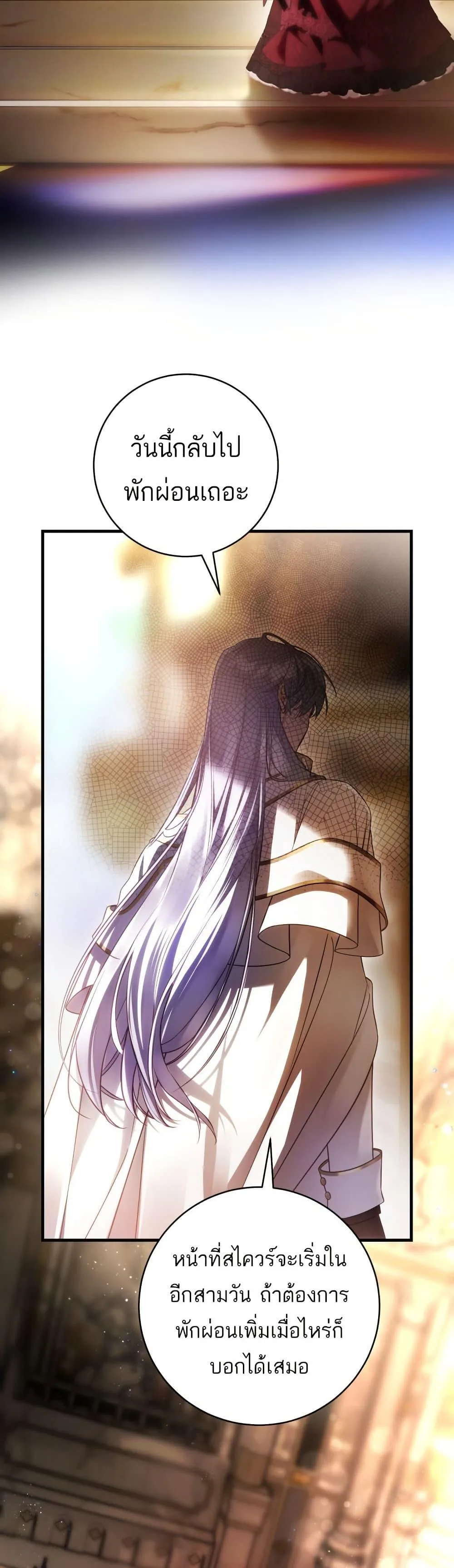 The Flower With a Sword บุปผาโอบดาบ ตอนที่ 30 หน้า 28