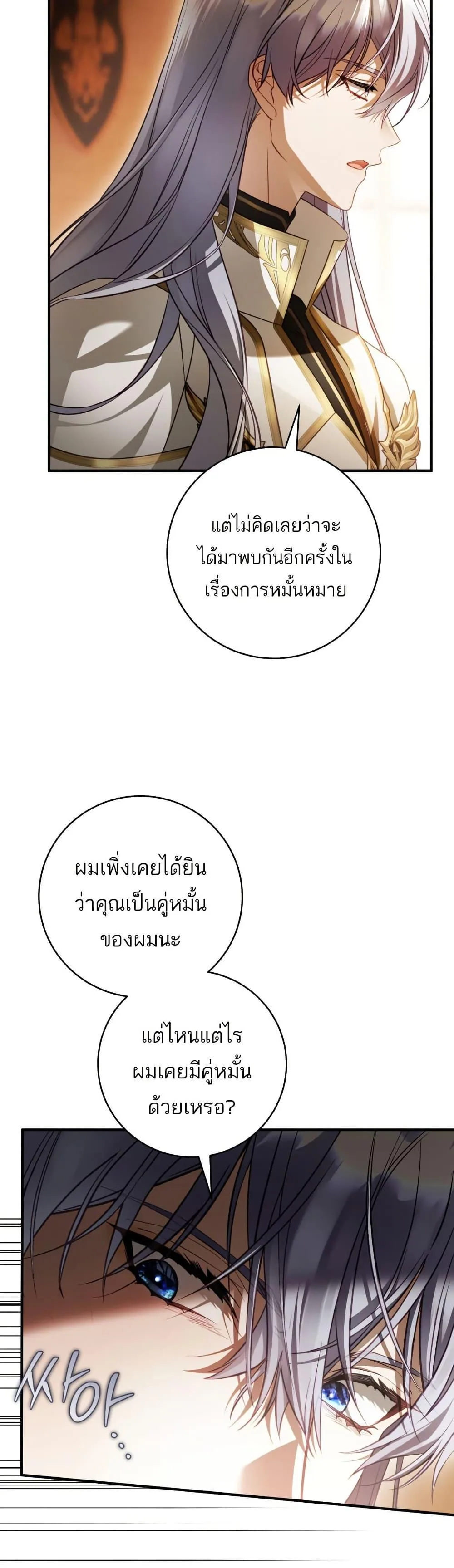 The Flower With a Sword บุปผาโอบดาบ ตอนที่ 30 หน้า 34