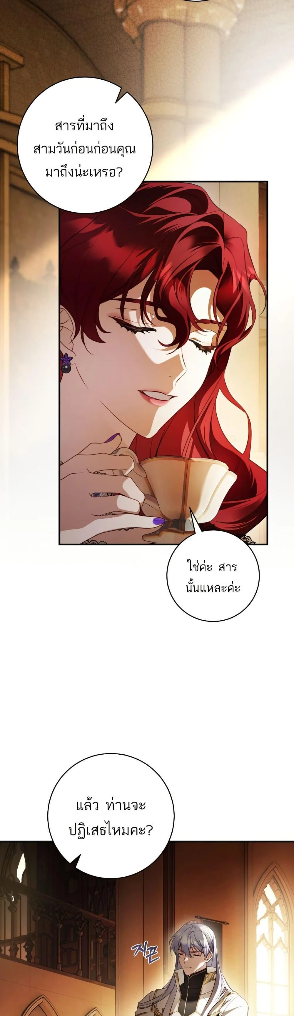 The Flower With a Sword บุปผาโอบดาบ ตอนที่ 30 หน้า 36