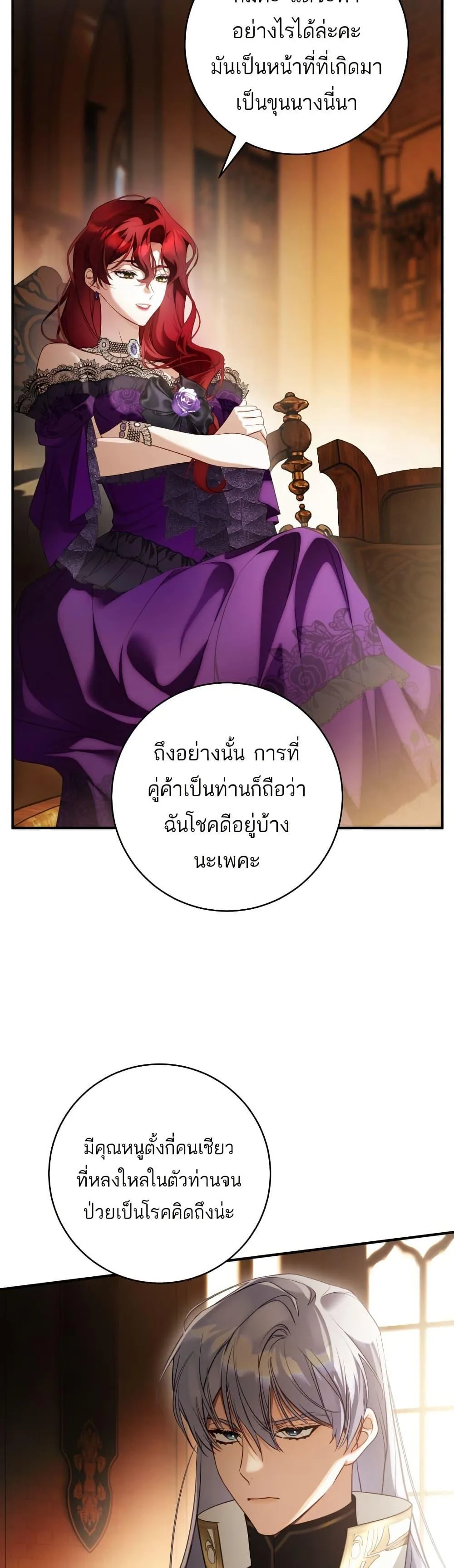 The Flower With a Sword บุปผาโอบดาบ ตอนที่ 30 หน้า 38