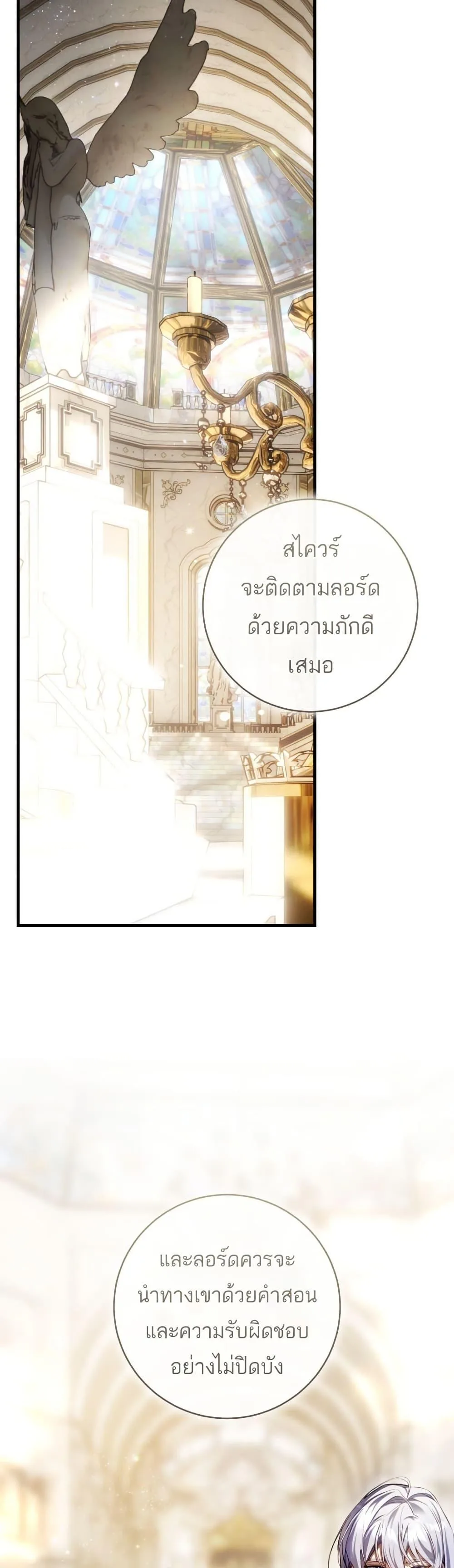 The Flower With a Sword บุปผาโอบดาบ ตอนที่ 30 หน้า 4